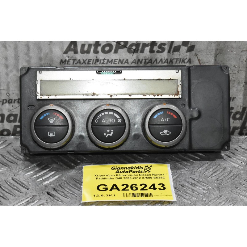 Χειριστήριο Κλιματισμού Nissan Navara / Pathfinder D40 2005-2012 27500-EB56C