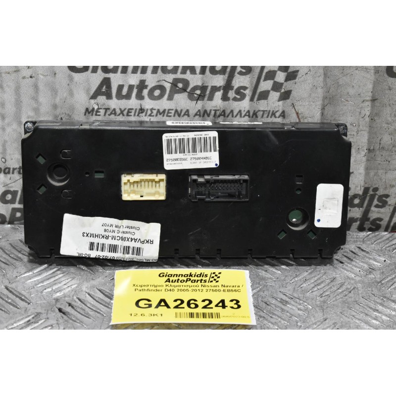 Χειριστήριο Κλιματισμού Nissan Navara / Pathfinder D40 2005-2012 27500-EB56C