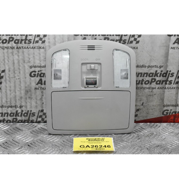 Πλαφονιέρα Toyota Hilux 2021-2023 63650-0K830-B0