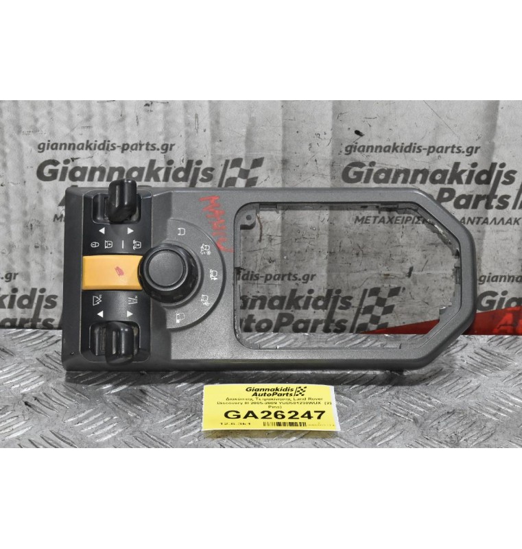 Διακόπτης Τετρακίνησης Land Rover Discovery III 2005-2009 YUD501230WUX  (22 Pins)