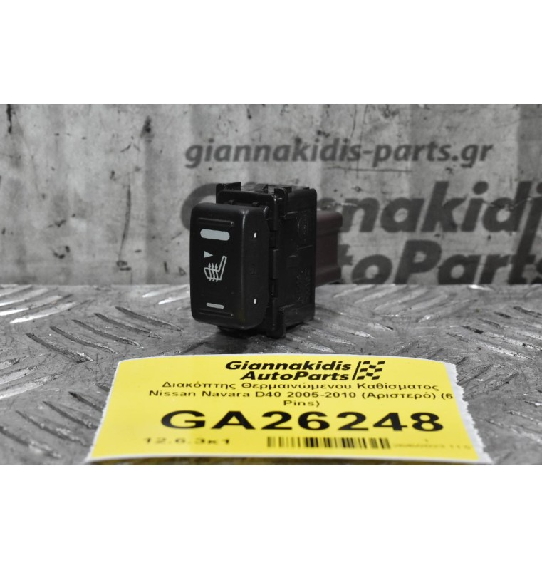 Διακόπτης Θερμαινώμενου Καθίσματος Nissan Navara D40 2005-2010 (Δεξί) (6 Pins)