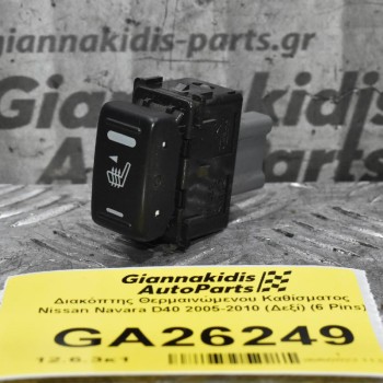 Διακόπτης Θερμαινώμενου Καθίσματος Nissan Navara D40 2005-2010 (Αριστερό) (6 Pins)