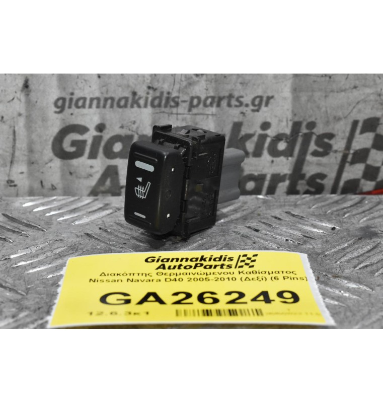 Διακόπτης Θερμαινώμενου Καθίσματος Nissan Navara D40 2005-2010 (Αριστερό) (6 Pins)