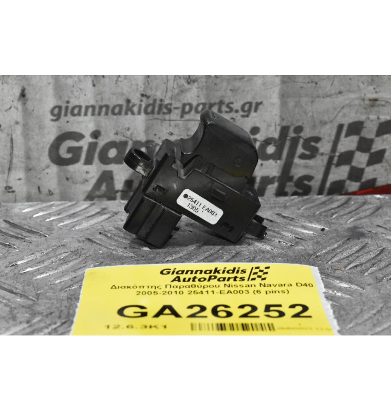 Διακόπτης Δεξιου Παραθύρου Nissan Navara D40 2005-2010 25411-EA003 (6 pins)
