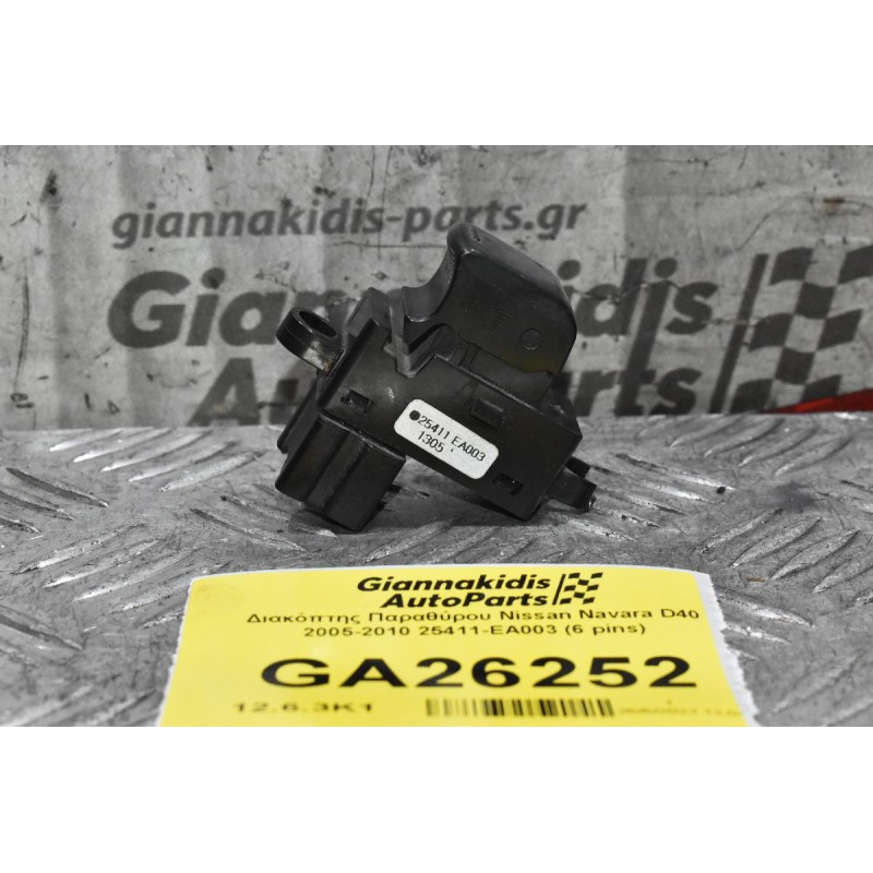 Διακόπτης Δεξιου Παραθύρου Nissan Navara D40 2005-2010 25411-EA003 (6 pins)