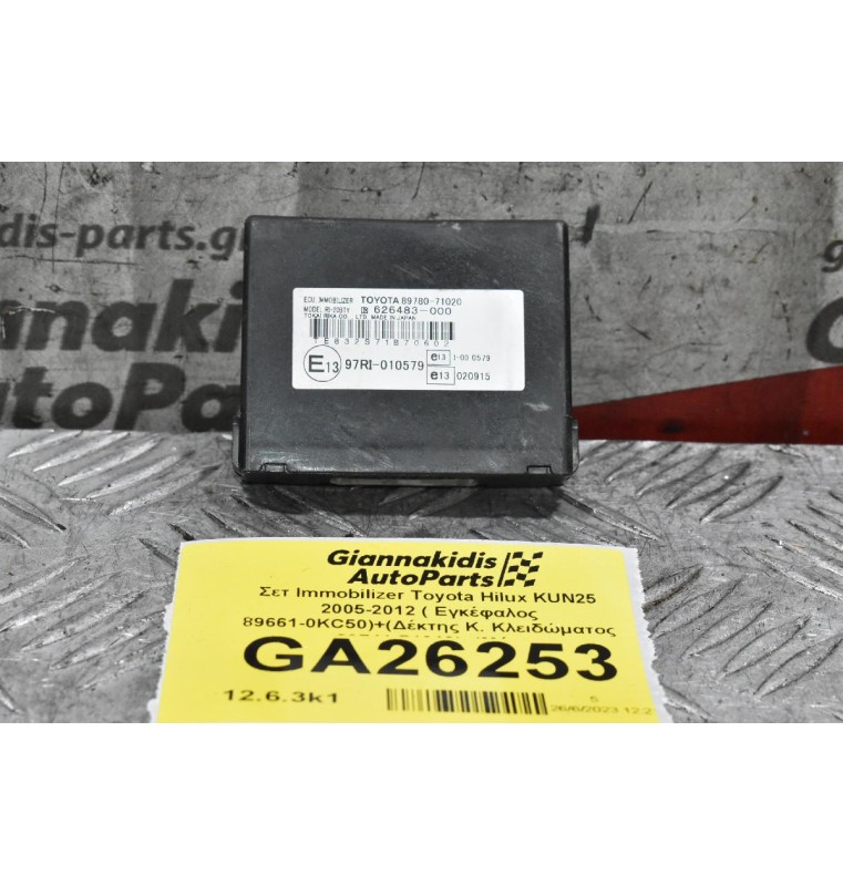 Σετ Immobilizer Toyota Hilux KUN25 2005-2012 ( Εγκέφαλος 89661-0KC50)+(Δέκτης Κ. Κλειδώματος 89741-71010)+(Μάτι 89783-71010)+(Κλειδαριά Με Κλειδί)+(Πλακέτα 89780-71020)