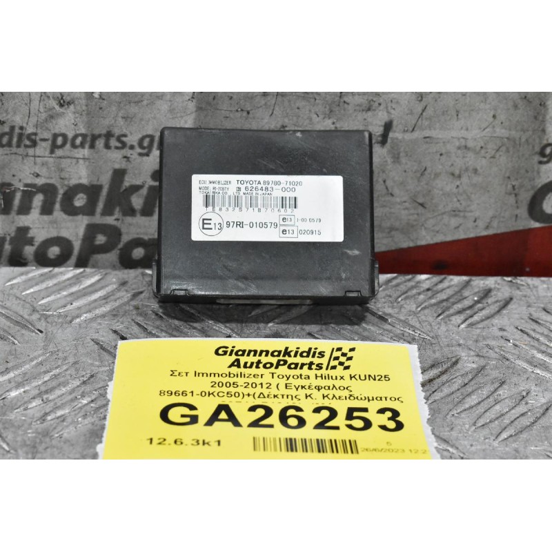 Σετ Immobilizer Toyota Hilux KUN25 2005-2012 ( Εγκέφαλος 89661-0KC50)+(Δέκτης Κ. Κλειδώματος 89741-71010)+(Μάτι 89783-71010)+(Κλειδαριά Με Κλειδί)+(Πλακέτα 89780-71020)