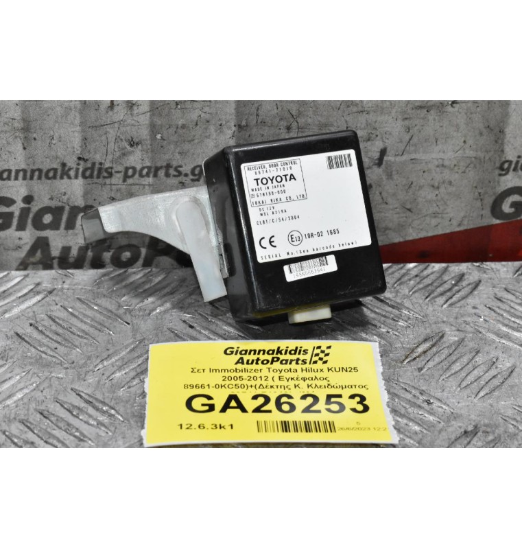 Σετ Immobilizer Toyota Hilux KUN25 2005-2012 ( Εγκέφαλος 89661-0KC50)+(Δέκτης Κ. Κλειδώματος 89741-71010)+(Μάτι 89783-71010)+(Κλειδαριά Με Κλειδί)+(Πλακέτα 89780-71020)