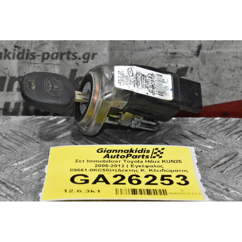 Σετ Immobilizer Toyota Hilux KUN25 2005-2012 ( Εγκέφαλος 89661-0KC50)+(Δέκτης Κ. Κλειδώματος 89741-71010)+(Μάτι 89783-71010)+(Κλειδαριά Με Κλειδί)+(Πλακέτα 89780-71020)