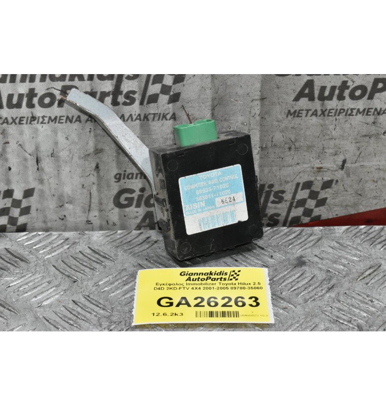 Εγκέφαλος Immobilizer Toyota Hilux 2.5 D4D 2KD-FTV 4X4 2001-2005 89780-35060