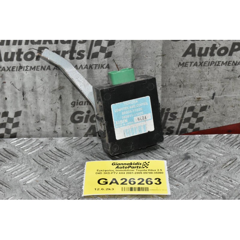 Εγκέφαλος Immobilizer Toyota Hilux 2.5 D4D 2KD-FTV 4X4 2001-2005 89780-35060