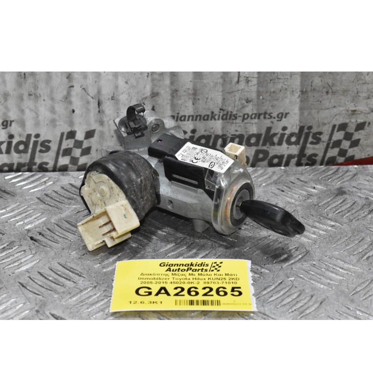 Διακόπτης Μίζας Με Μύλο Και Μάτι Immobilizer Toyota Hilux KUN25 2KD 2005-2015 45020-0K-2  89783-71010
