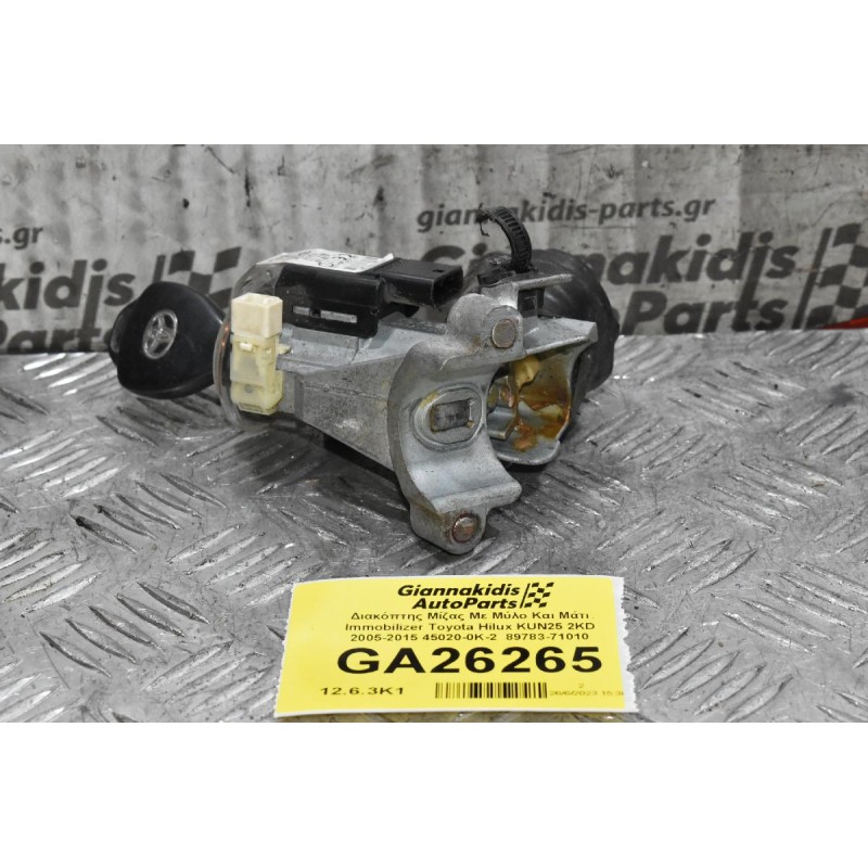 Διακόπτης Μίζας Με Μύλο Και Μάτι Immobilizer Toyota Hilux KUN25 2KD 2005-2015 45020-0K-2  89783-71010