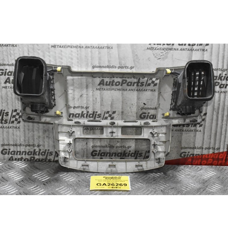 Κονσόλα Ταμπλό Με Αεραγωγούς Toyota Hilux KUN 2005-2010 55420-0K470  55412-0K180