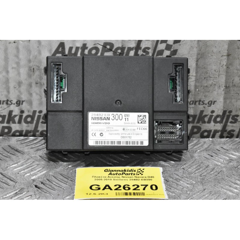 Πλακέτα Ανεσης Nissan Navara D40 2005-2010 Siemens 284B2-EB300