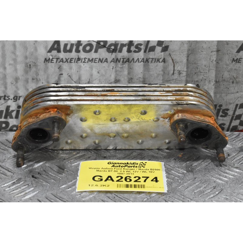 Ψυγείο Λαδιού Ford Ranger / Mazda B2500 / Mazda BT-50  2.5 WL 12V / WL 16V 1997-2013