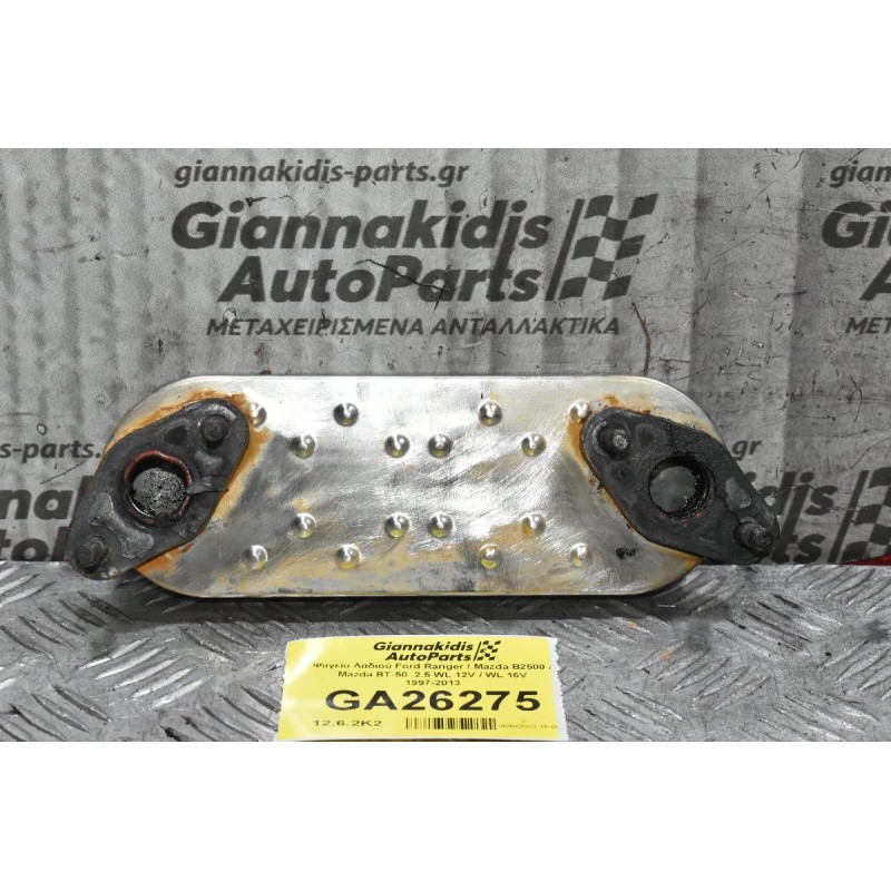 Ψυγείο Λαδιού Ford Ranger / Mazda B2500 / Mazda BT-50  2.5 WL 12V / WL 16V 1997-2013