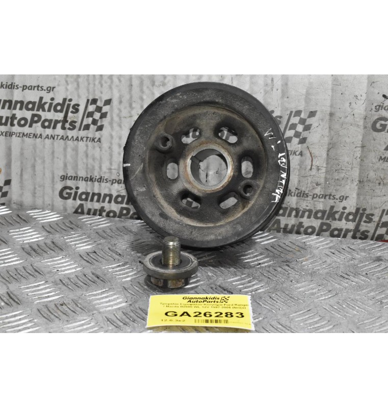 Τροχαλία Στροφάλου Κινητήρα Ford Ranger / Mazda B2500 WL 12V 1997-2005 (Ντίζα)