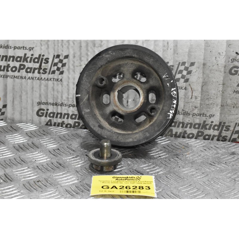 Τροχαλία Στροφάλου Κινητήρα Ford Ranger / Mazda B2500 WL 12V 1997-2005 (Ντίζα)