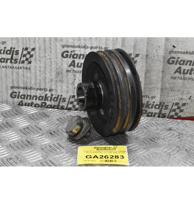 Τροχαλία Στροφάλου Κινητήρα Ford Ranger / Mazda B2500 WL 12V 1997-2005 (Ντίζα)
