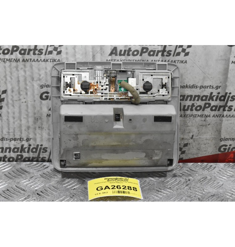 Πλαφονιέρα Nissan Navara D40 2005-2010 26430-EB311