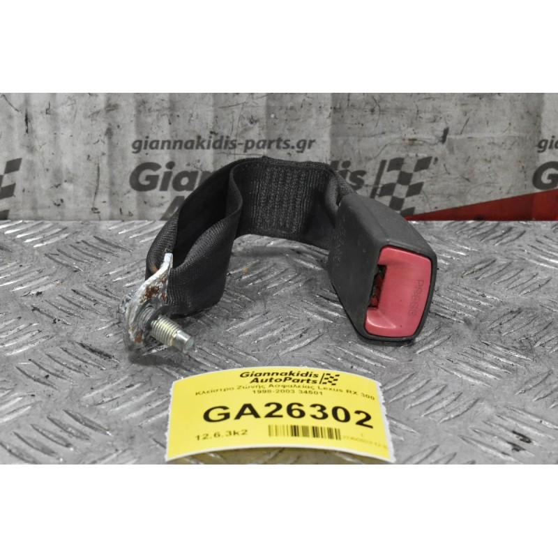 Κλείστρο Ζώνής Ασφαλείας Lexus RX 300  1998-2003 34501