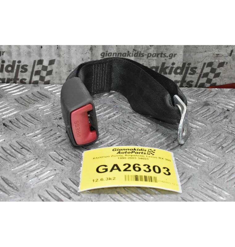 Κλείστρο Ζώνής Ασφαλείας Lexus RX 300  1998-2003 34601