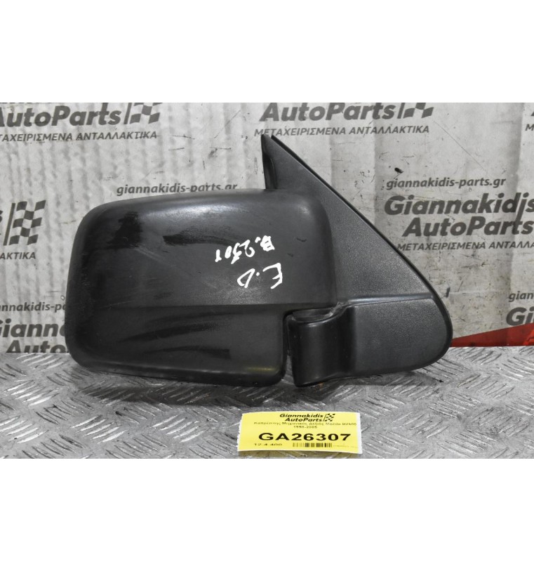 Καθρέπτης Μηχανικός Δεξιός Mazda B2500 1998-2005