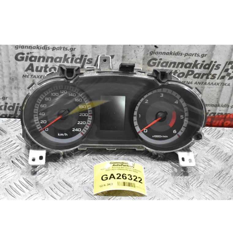 Καντράν - Κοντέρ Mitsubishi Outlander 2007-2011 8100Α115 507-920Η