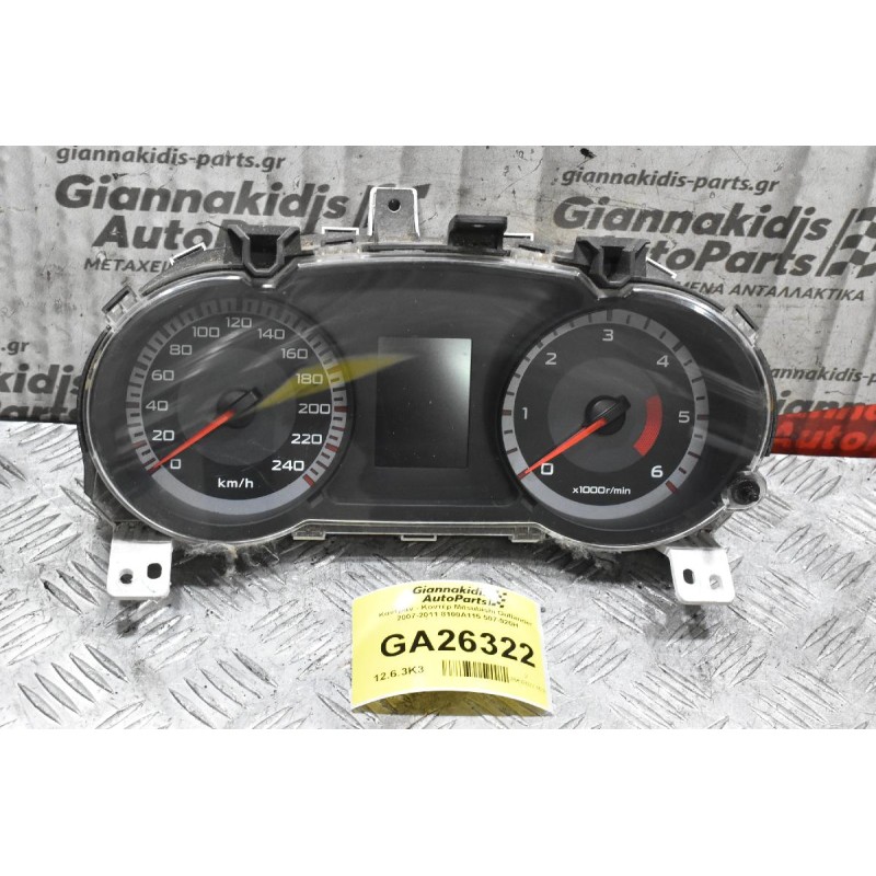 Καντράν - Κοντέρ Mitsubishi Outlander 2007-2011 8100Α115 507-920Η