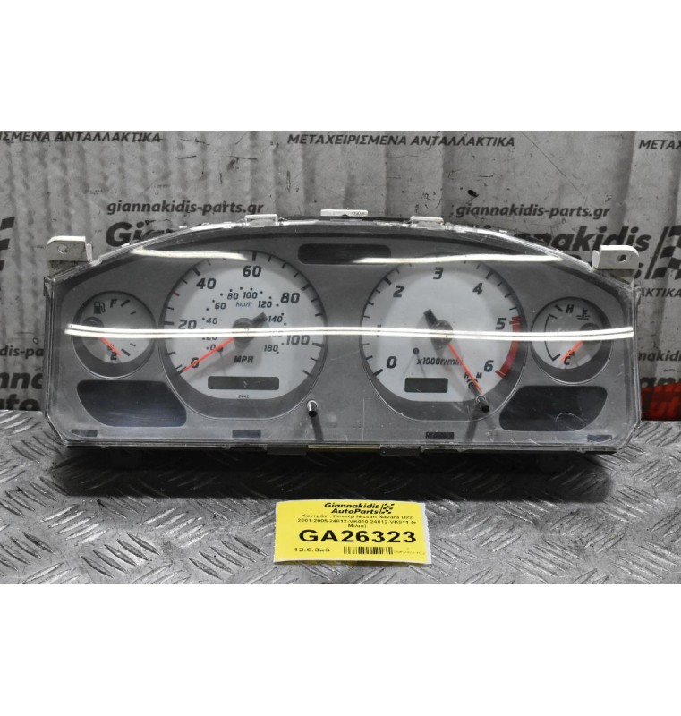 Καντράν - Κοντέρ Nissan Navara D22 2001-2005 24812-VK010 24812-VK011 (+ Μίλια)