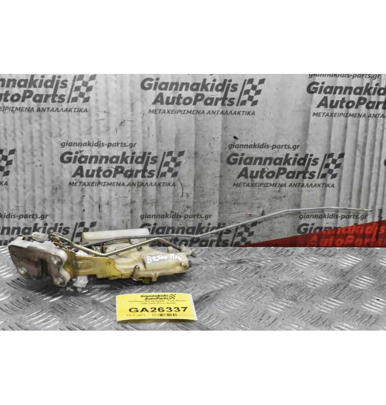Κλειδαριά Mazda B2500 - Ford Ranger 1998-2005 (Πισω Δεξια)
