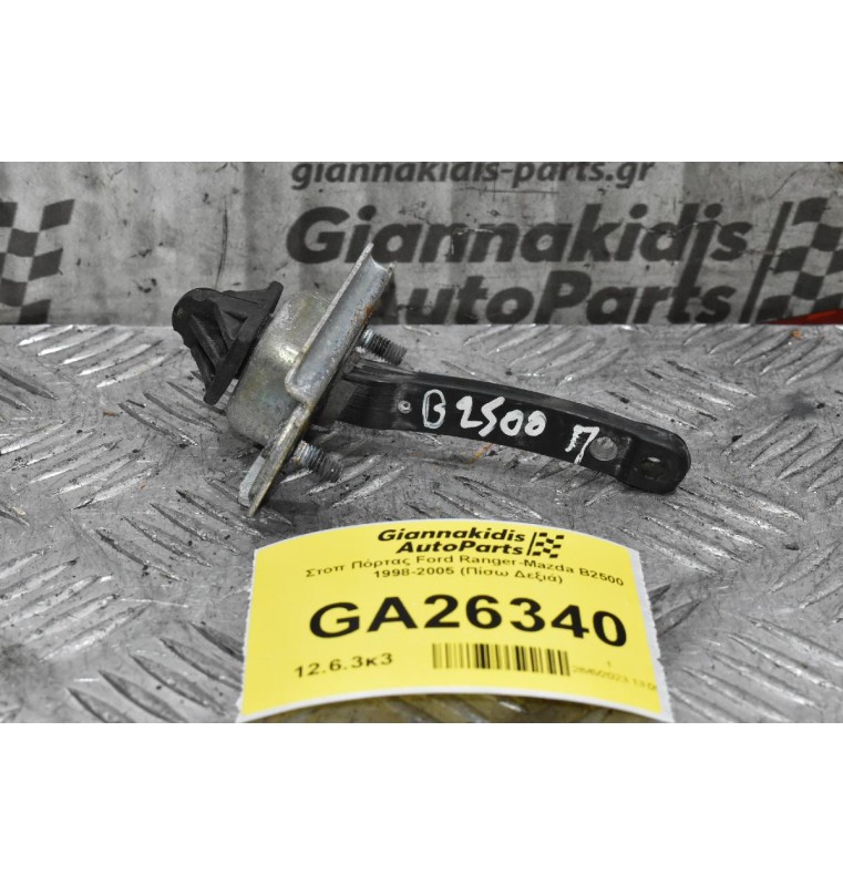 Στοπ Πόρτας Ford Ranger-Mazda B2500 1998-2005 (Πίσω Δεξιά)