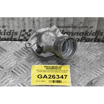 Βάση Θερμοστάτη Mercedes-Benz ML350 W164 2005-2010 A2722000115 272964