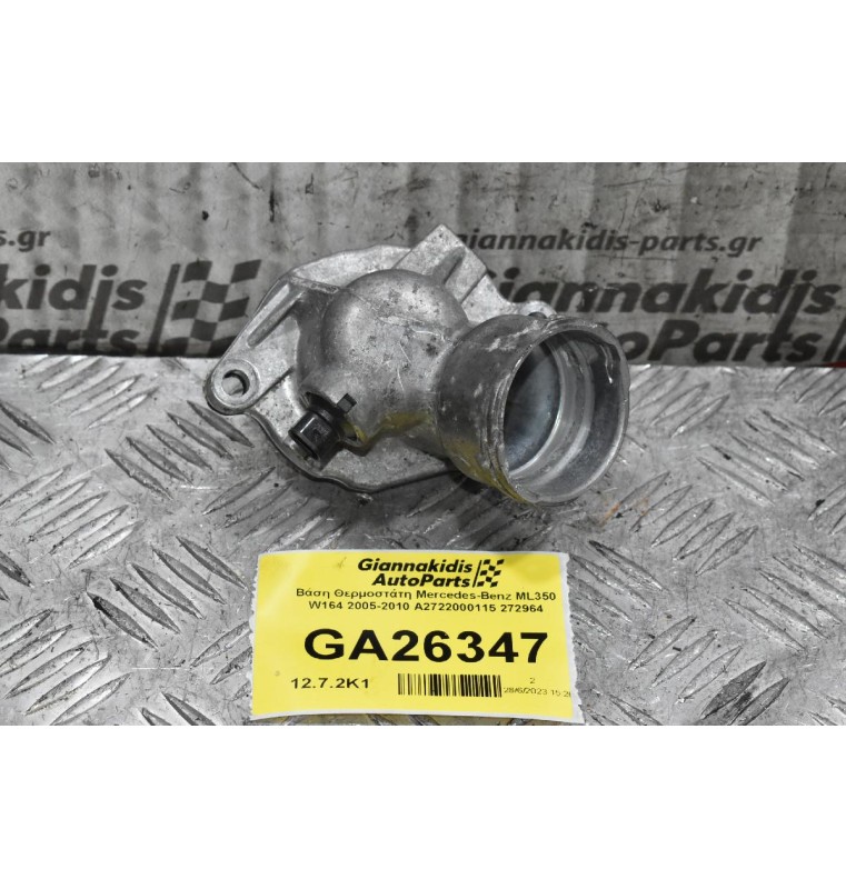 Βάση Θερμοστάτη Mercedes-Benz ML350 W164 2005-2010 A2722000115 272964