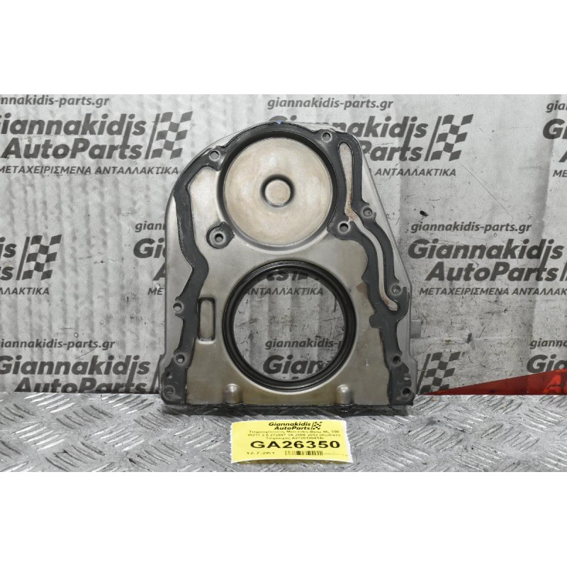 Τσιμουχότοπος Mercedes-Benz ML 350 W211 3.5 272967 V6 2005-2012 (Κωδικός Τσιμούχας A2720100414)