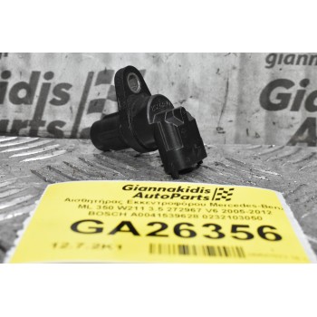 Αισθητήρας Εκκεντροφόρου Mercedes-Benz ML 350 W211 3.5 272967 V6 2005-2012 BOSCH A0041539628 0232103050