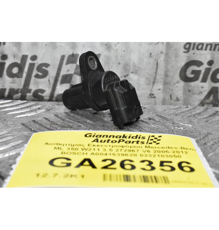 Αισθητήρας Εκκεντροφόρου Mercedes-Benz ML 350 W211 3.5 272967 V6 2005-2012 BOSCH A0041539628 0232103050