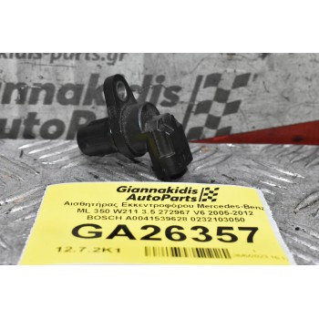 Αισθητήρας Εκκεντροφόρου Mercedes-Benz ML 350 W211 3.5 272967 V6 2005-2012 BOSCH A0041539628 0232103050