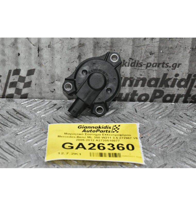 Μαγνητικό Σύστημα Εκκεντροφόρου Mercedes-Benz ML 350 W211 3.5 272967 V6 2005-2012 A2720510077