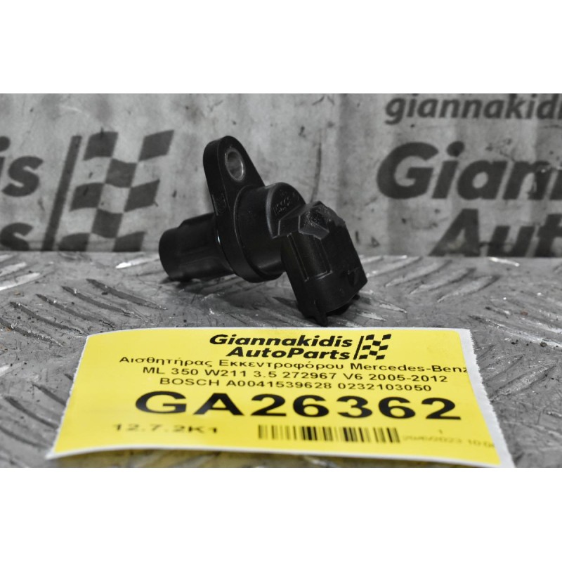 Αισθητήρας Εκκεντροφόρου Mercedes-Benz ML 350 W211 3.5 272967 V6 2005-2012 BOSCH A0041539628 0232103050