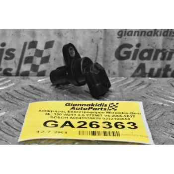 Αισθητήρας Εκκεντροφόρου Mercedes-Benz ML 350 W211 3.5 272967 V6 2005-2012 BOSCH A0041539628 0232103050