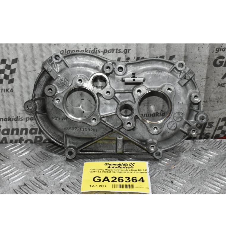 Καθρέφτης Μηχανής Mercedes-Benz ML 350 W211 3.5 272967 V6 2005-2012 A2720150101