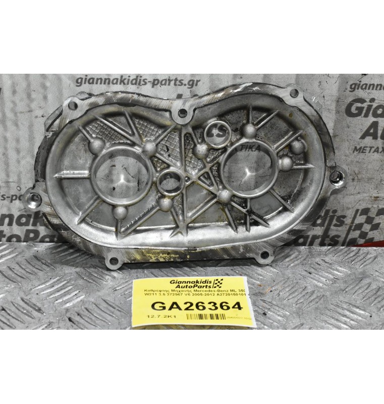 Καθρέφτης Μηχανής Mercedes-Benz ML 350 W211 3.5 272967 V6 2005-2012 A2720150101