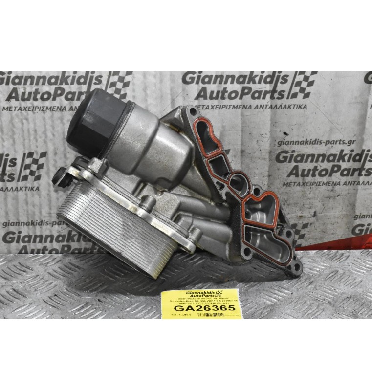Βάση Φίλτρου Λαδιού Με Ψυγείο Mercedes-Benz ML 350 W211 3.5 272967 V6 2005-2012 A2721800410 (Ψυγείο  5989070191)