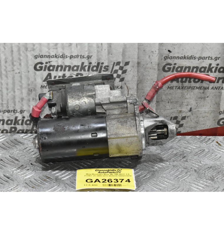 Μίζα Mercedes-Benz ML 350 W211 3.5 272967 V6 2005-2012 BOSCH 1005831414
