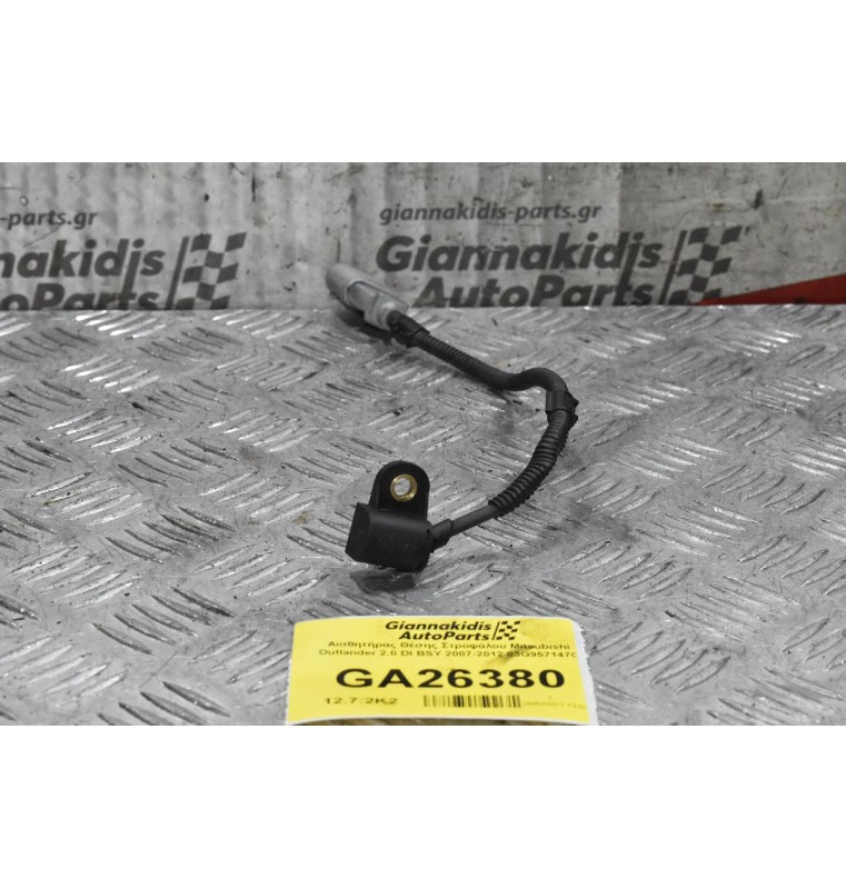 Αισθητήρας Θέσης Στροφάλου Mitsubishi Outlander 2.0 DI BSY 2007-2012 03G957147C