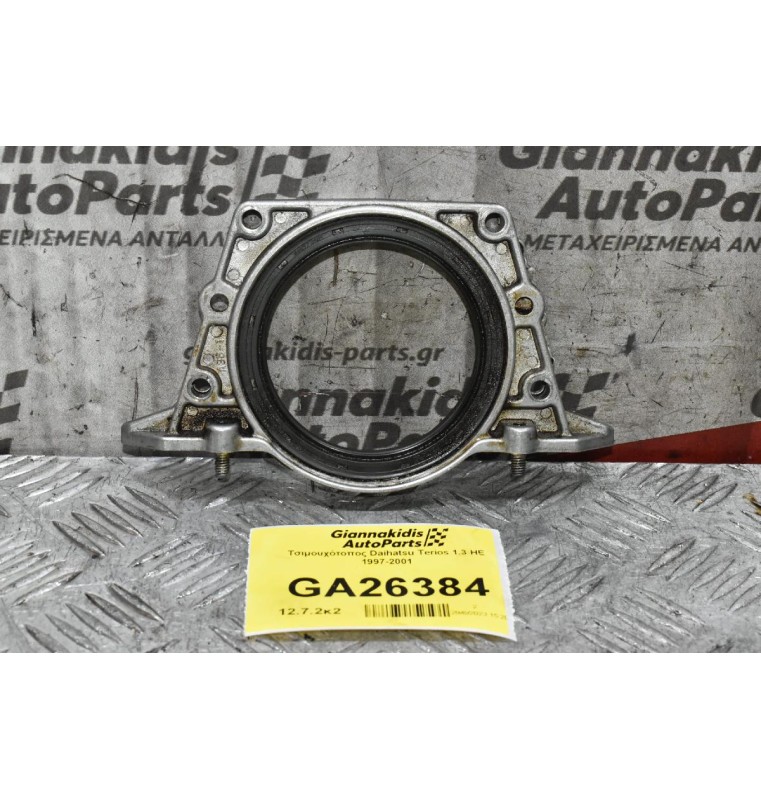 Τσιμουχότοπος Daihatsu Terios 1.3 HE 1997-2001