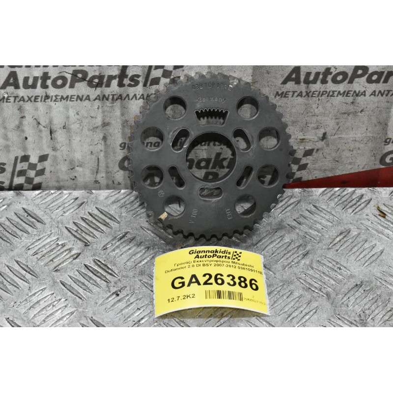 Γρανάζι Εκκεντροφόρου Mitsubishi Outlander 2.0 DI BSY 2007-2012 038109111E