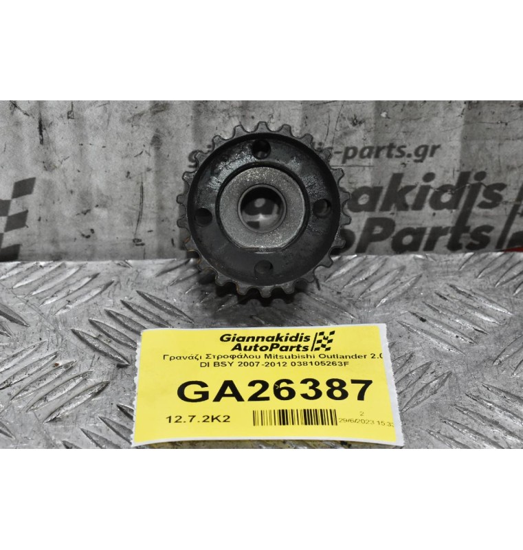 Γρανάζι Στροφάλου Mitsubishi Outlander 2.0 DI BSY 2007-2012 038105263F